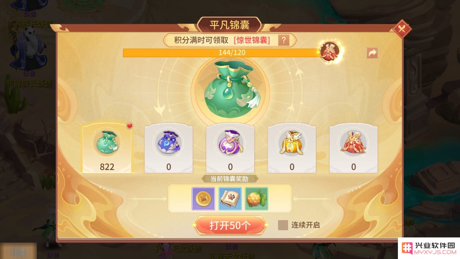 梦想桃源手游官方下载