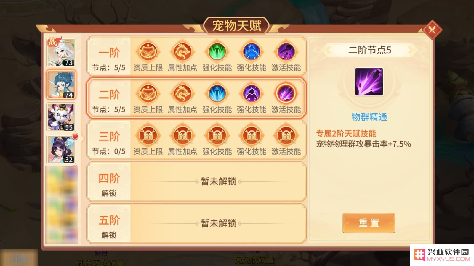 梦想桃源手游官方下载