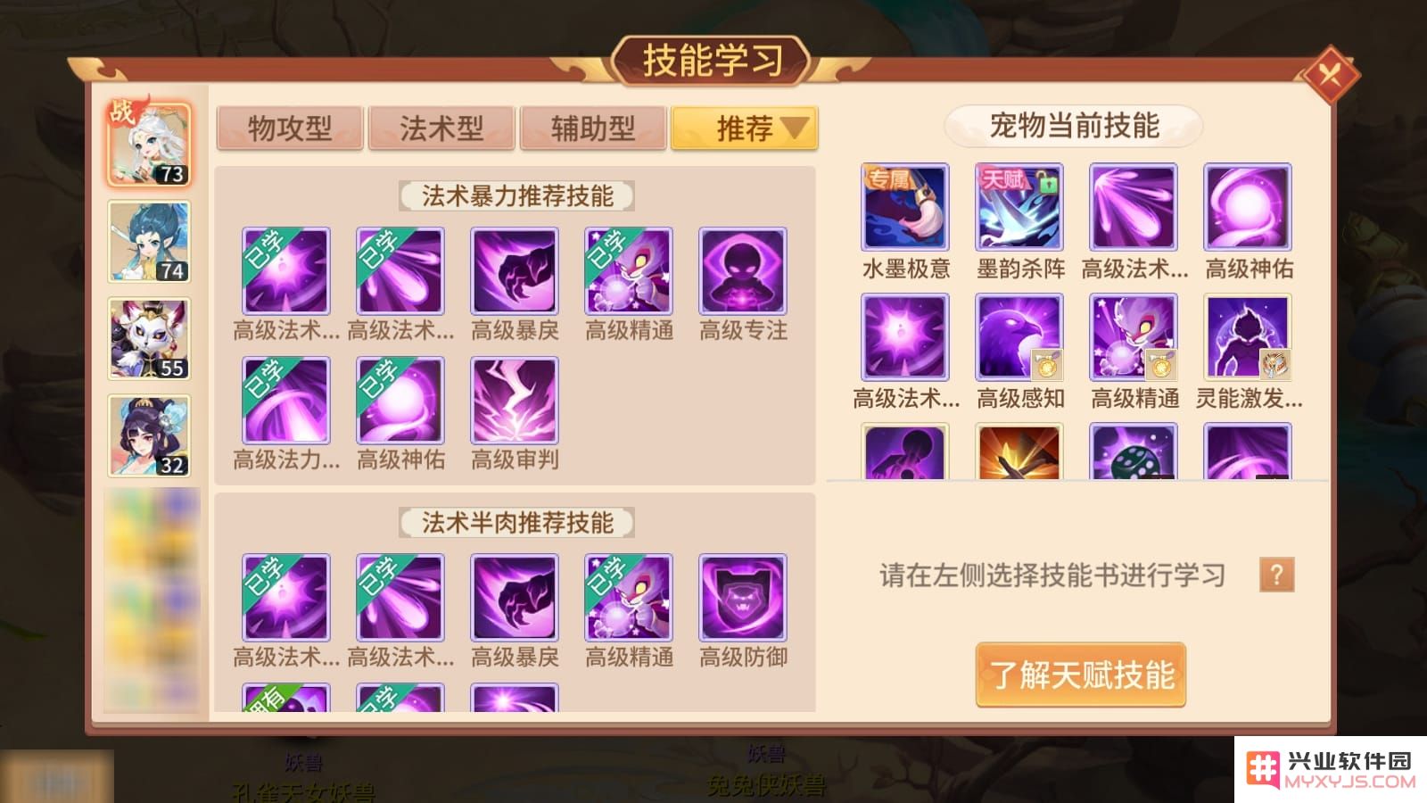 梦想桃源手游官方下载