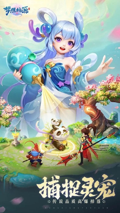 梦想桃源游戏 v1.0 安卓版 2