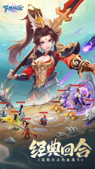 梦想桃源游戏 v1.0 安卓版 1