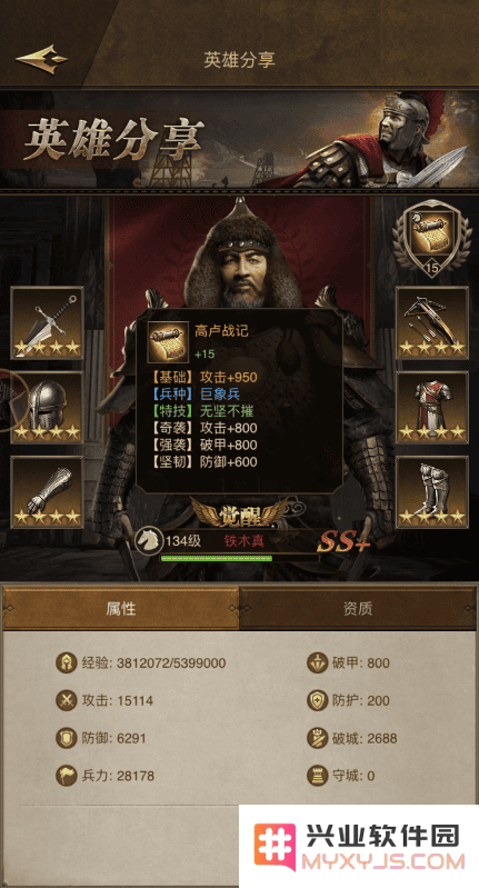帝国战纪各阶段战力提升盘点教程
