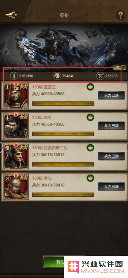 帝国战纪各阶段战力提升盘点教程