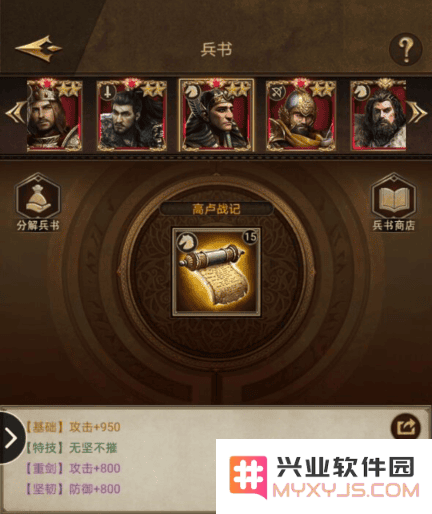 帝国战纪各阶段战力提升盘点教程