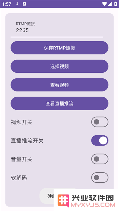 硬改摄像头软件