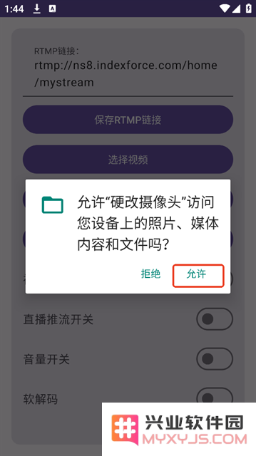 硬改摄像头软件