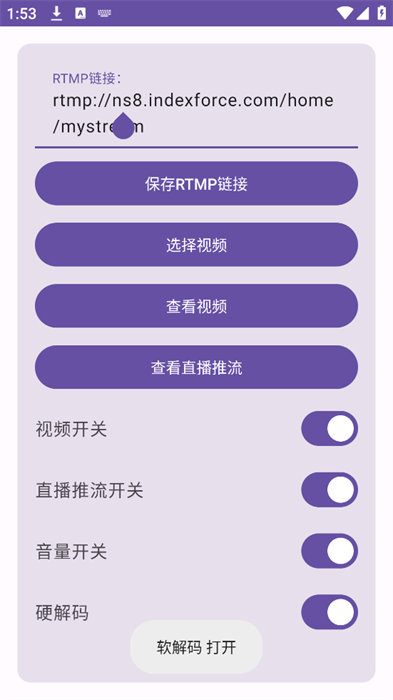 硬改摄像头app v2.0 安卓最新版 0