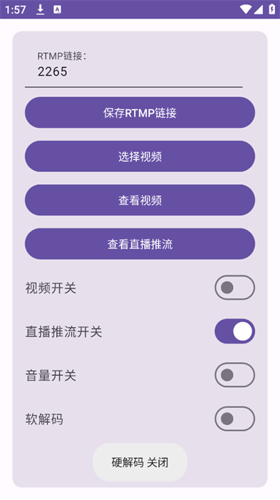 硬改摄像头app v2.0 安卓最新版 3