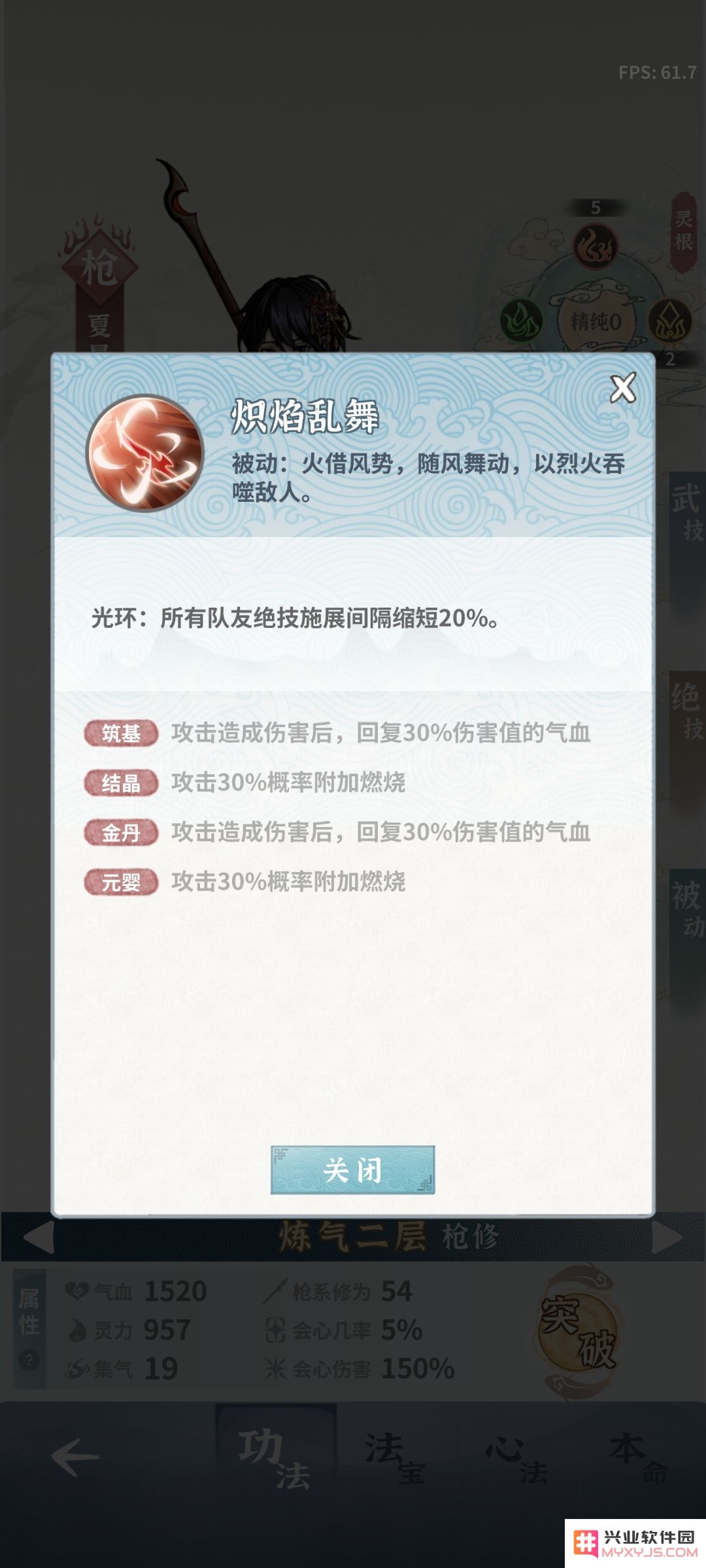 碧海苍云录前期攻略说明