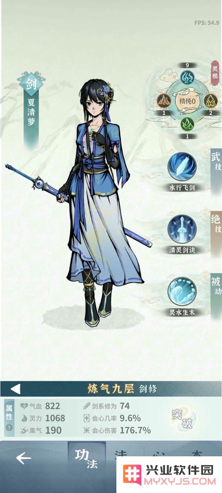 碧海苍云录前期攻略说明