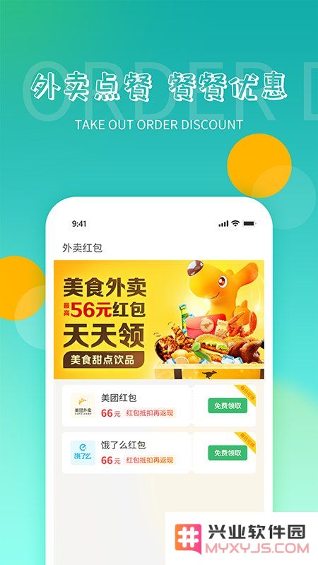 鸿食灰太狼软件下载