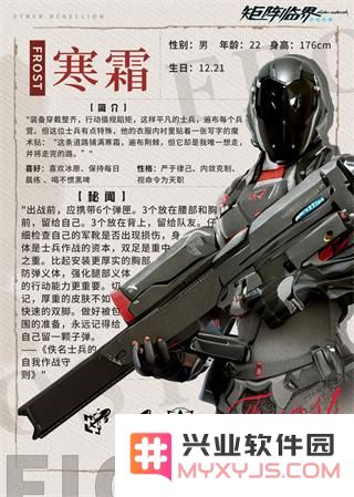 矩阵临界失控边缘角色介绍
