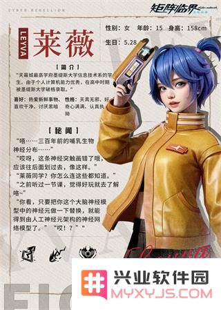 矩阵临界失控边缘角色介绍