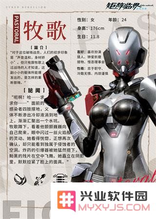 矩阵临界失控边缘角色介绍