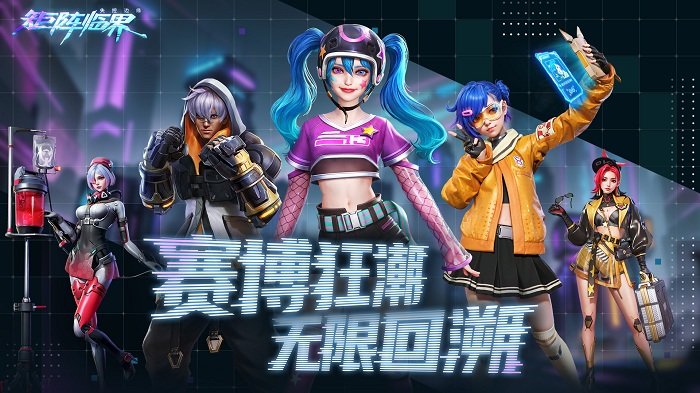 矩阵临界失控边缘手游 v1.1.5.38 安卓最新版 0