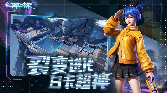 矩阵临界失控边缘手游 v1.1.5.38 安卓最新版 1