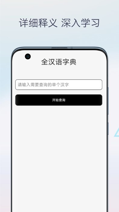汉字笔画笔顺app v1.0 安卓版 0