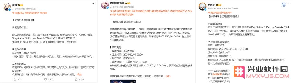 索尼颁发PS主机游戏大奖：悟空、米哈游三部曲赢得“盆满钵满”！：这背后有什么不为人知的故事？