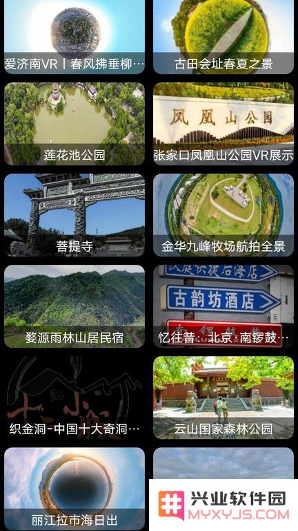 3d卫星高清全景地图手机版下载