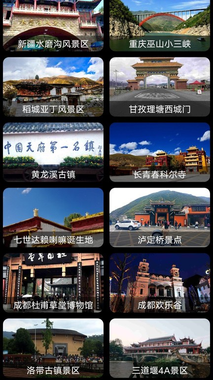 3d卫星高清全景地图app v11.0 安卓版 1