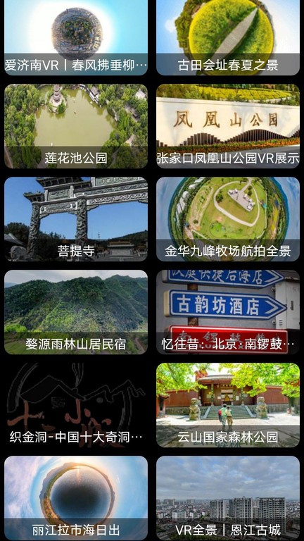 3d卫星高清全景地图app v11.0 安卓版 2