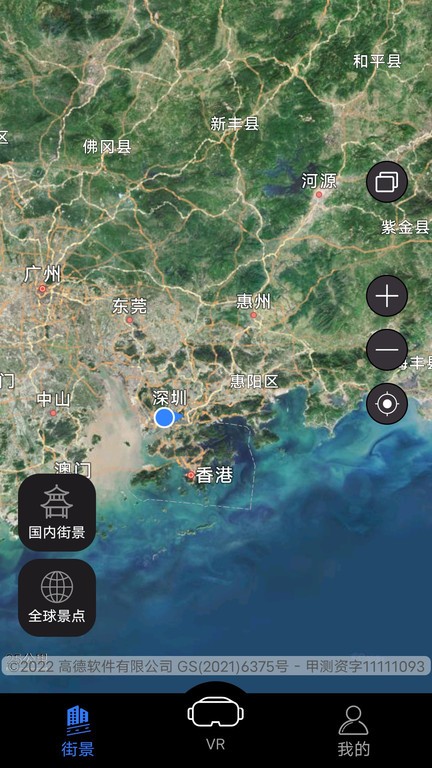 3d卫星高清全景地图app v11.0 安卓版 0