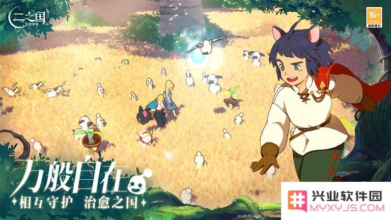 二之国交错世界手游下载
