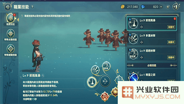 二之国交错世界手游练级方法