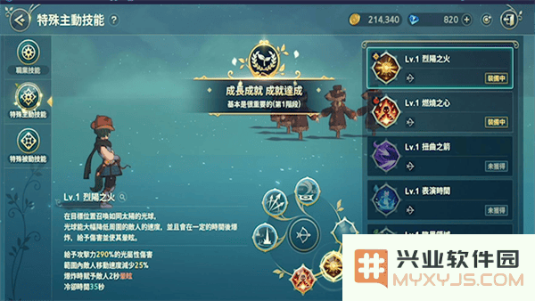 二之国交错世界手游练级方法