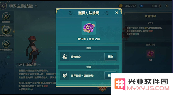 二之国交错世界手游练级方法