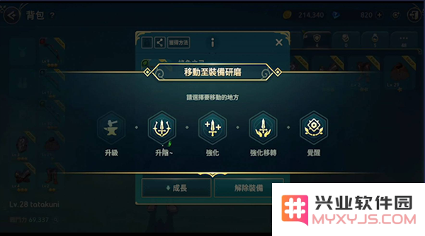 二之国交错世界手游练级方法