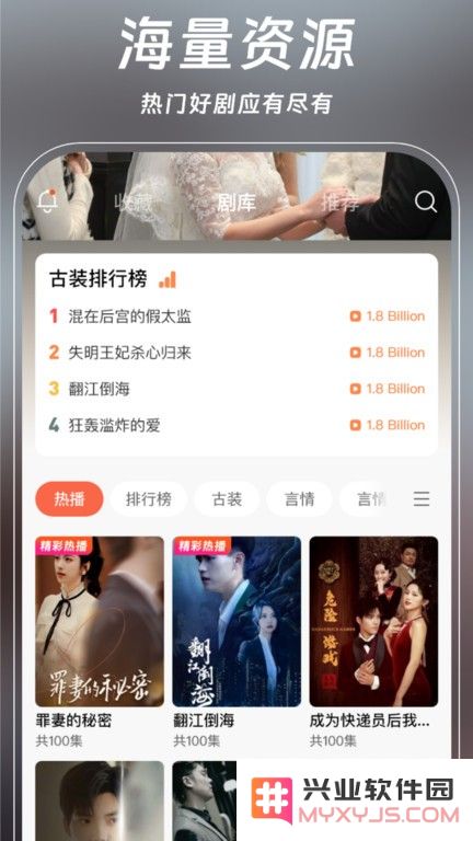 花蜜剧场官方版下载安装