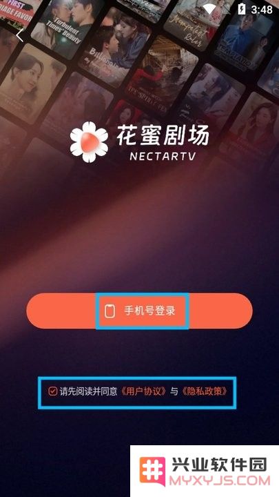 花蜜剧场新手教程