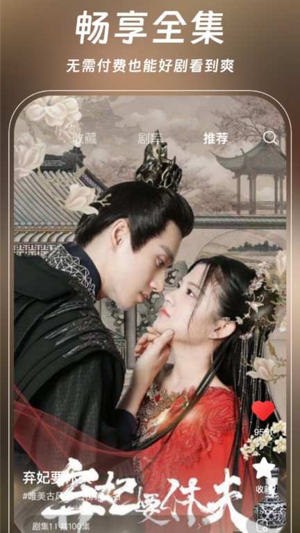 花蜜剧场客户端 v1.0.0 安卓最新版本 1
