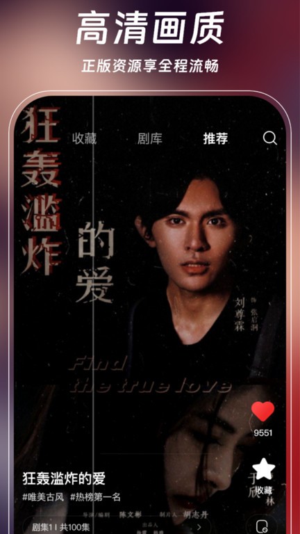 花蜜剧场客户端 v1.0.0 安卓最新版本 3