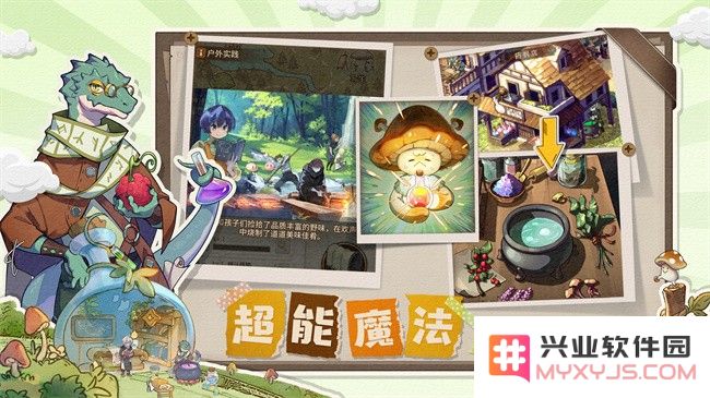 异世界慢生活手游
