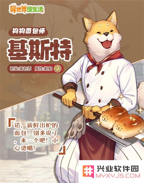 异世界慢生活手游