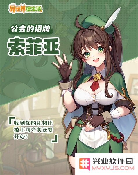 异世界慢生活手游