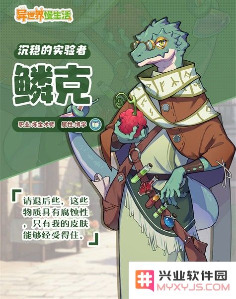 异世界慢生活手游