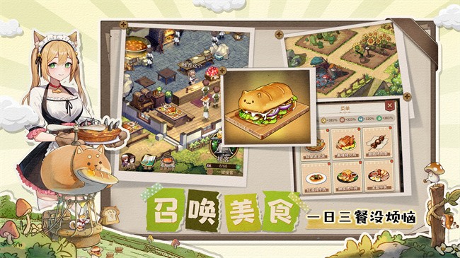 异世界慢生活游戏(Isekai: Slow Life) v1.211 安卓版 0
