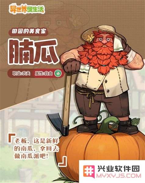 异世界慢生活手游