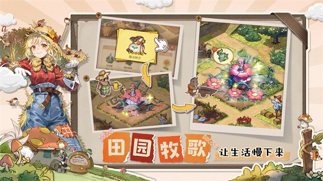 异世界慢生活游戏(Isekai: Slow Life) v1.211 安卓版 1