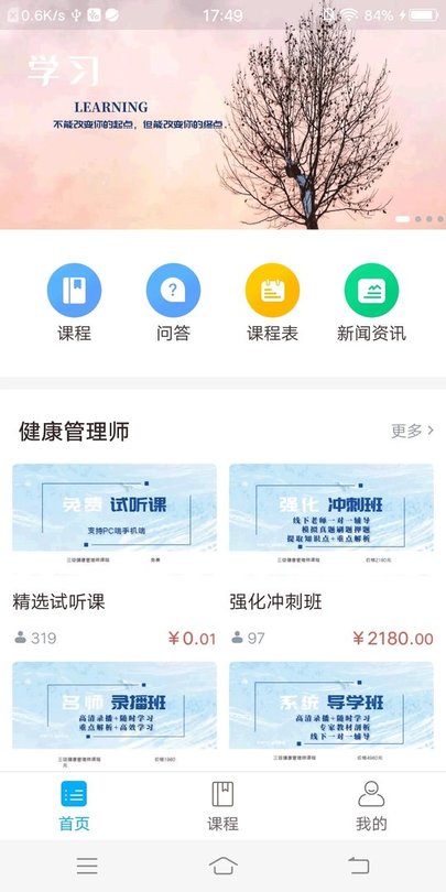 青蓝在线app v1.1.0 安卓官方版 2