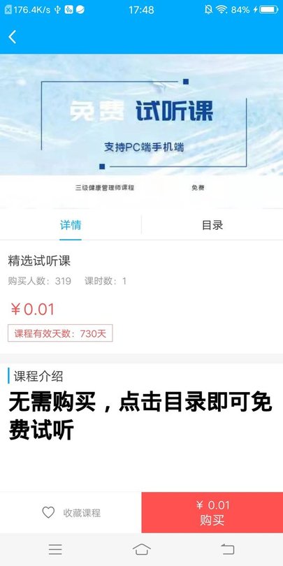 青蓝在线app v1.1.0 安卓官方版 1