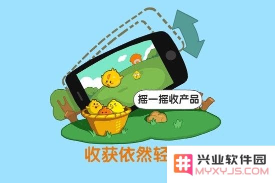 qq牧场手机版下载