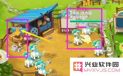 qq牧场游戏攻略