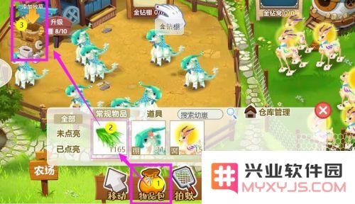 qq牧场游戏攻略