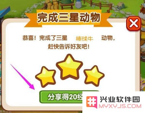 qq牧场游戏攻略