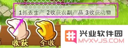 qq牧场游戏玩法
