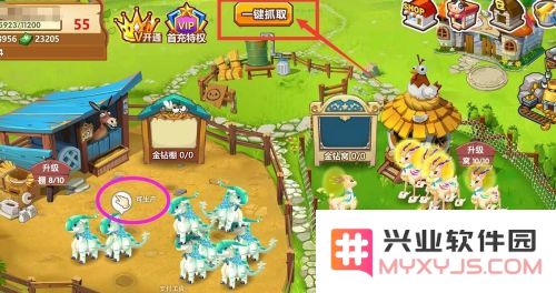 qq牧场游戏攻略